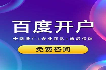 百度推广代运营的优化方法：提升广告效果的关键